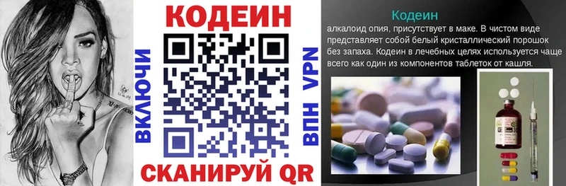 Кодеин напиток Lean (лин)  Купить где  Дорогобуж 