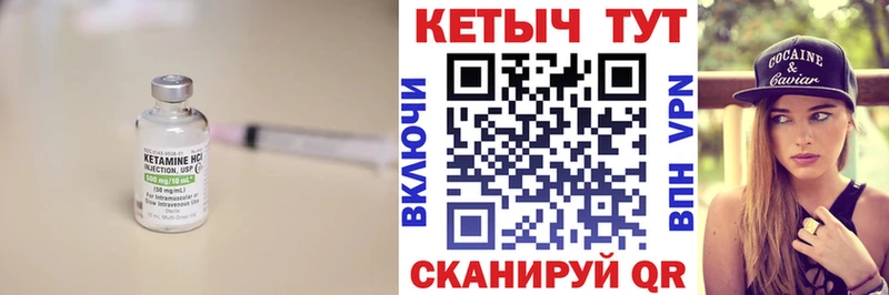 Кетамин VHQ  Купить закладки  Дорогобуж 