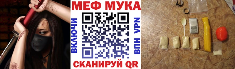 Мефедрон мука  Купить где  Дорогобуж 