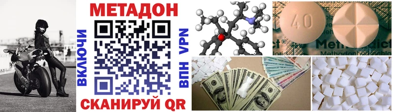 Купить  Дорогобуж  МЕТАДОН VHQ 